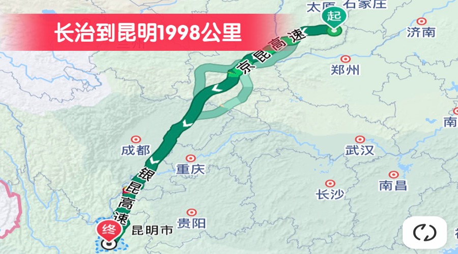 長治到昆明1998公里