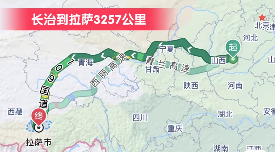 長治到拉薩3257公里