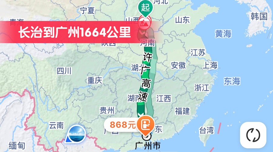 長治到廣州1664公里