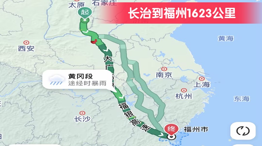 長治到福州1623公里