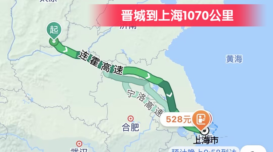 晉城到上海1070公里