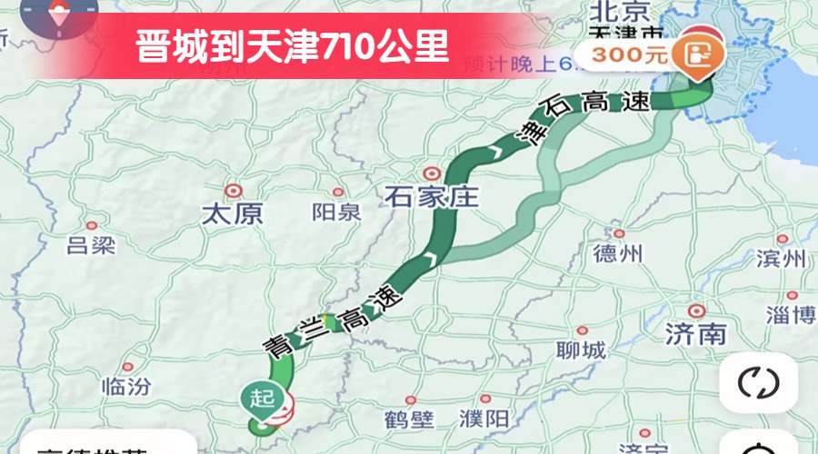 晉城到天津710公里