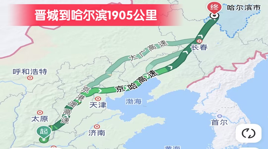 晉城到哈爾濱1905公里
