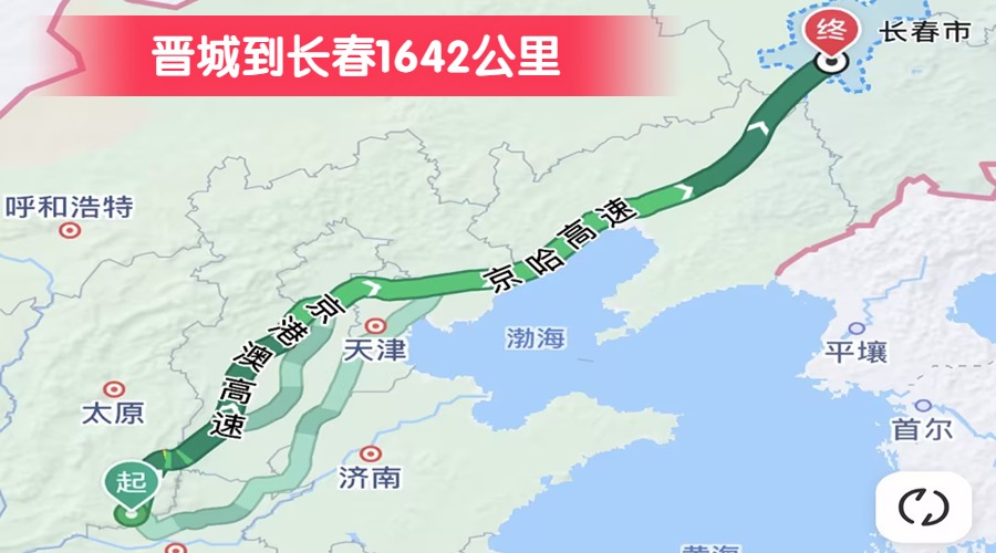 晉城到長春1642公里