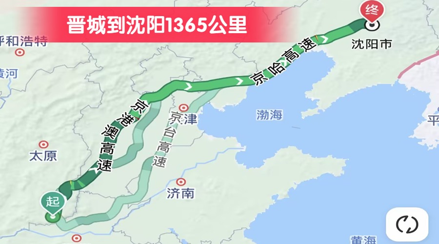 晉城到沈陽1365公里