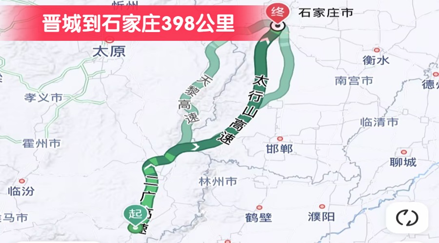 晉城到石家莊398公里