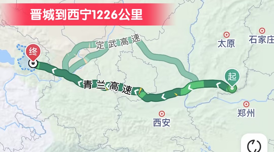 晉城到西寧1226公里