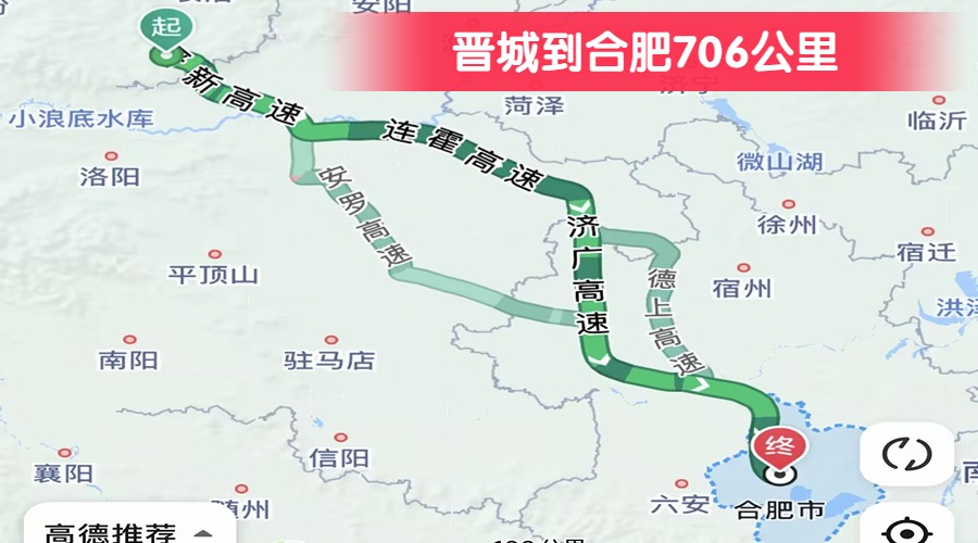 晉城到合肥706公里