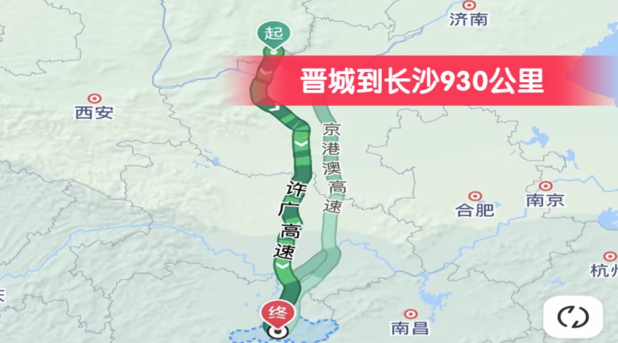 晉城到長沙930公里