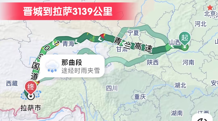 晉城到拉薩3139公里