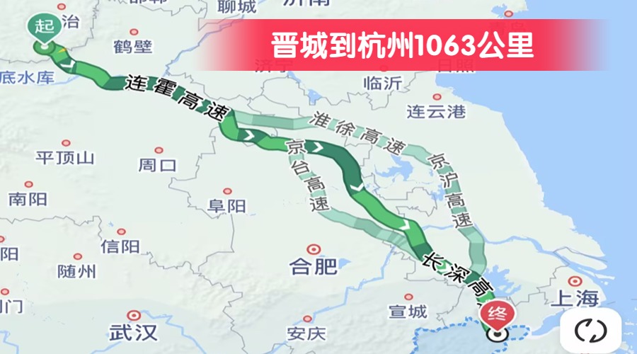 晉城到杭州1063公里