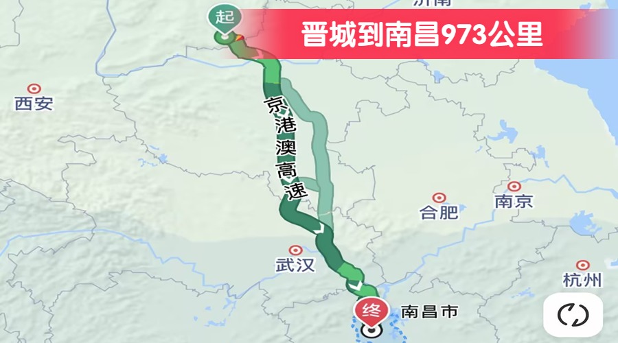 晉城到南昌973公里