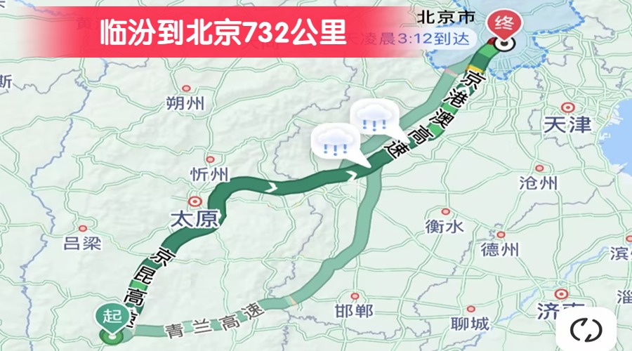 臨汾到北京732公里