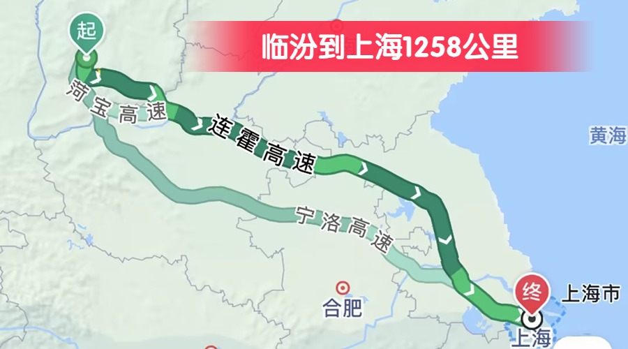 臨汾到上海1258公里