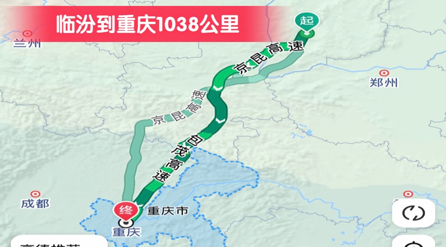 臨汾到重慶1038公里