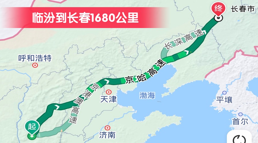 臨汾到長春1680公里