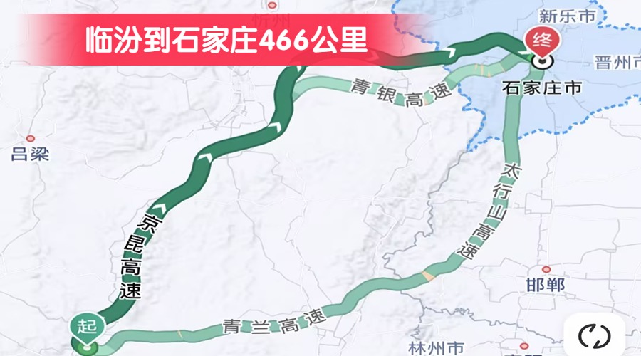 臨汾到石家莊466公里