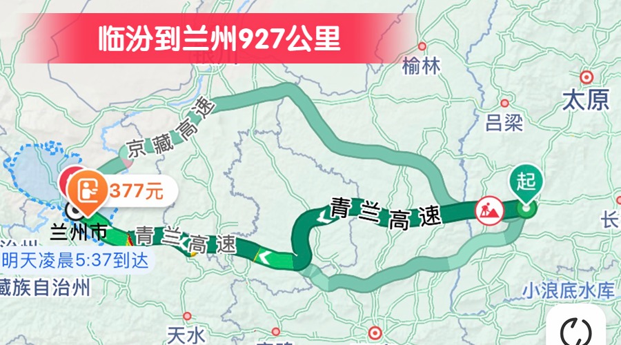 臨汾到蘭州927公里
