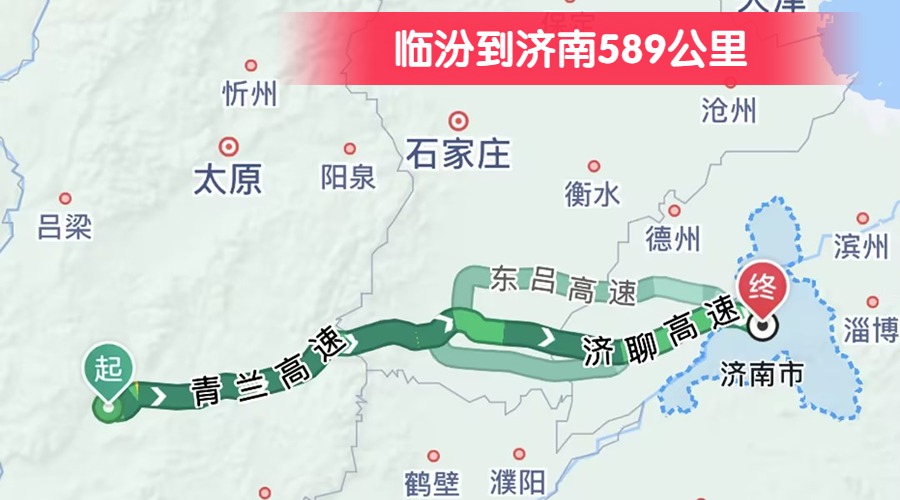 臨汾到濟南589公里