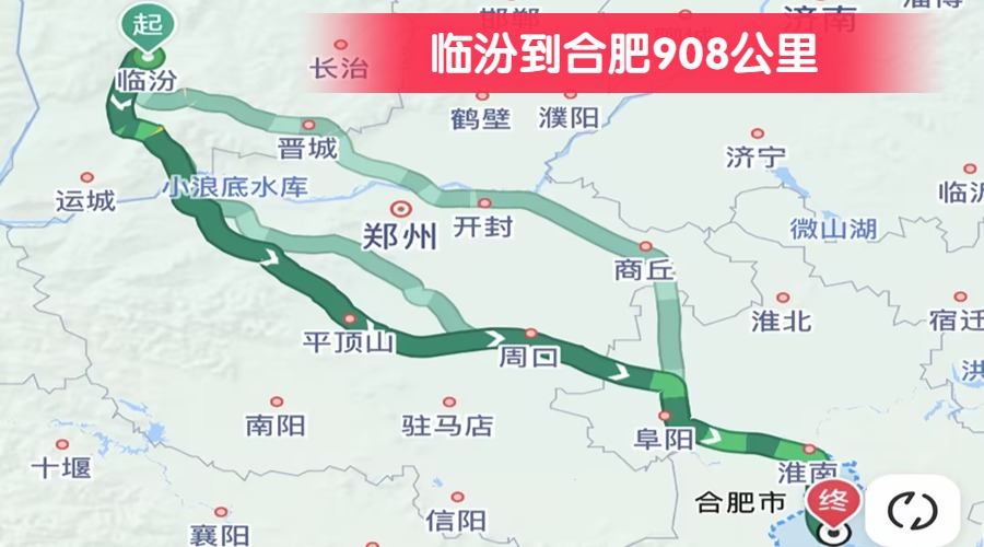 臨汾到合肥908公里