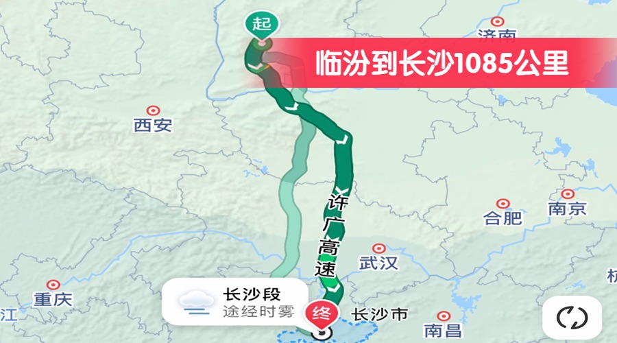 臨汾到長沙1085公里