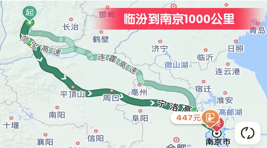 臨汾到南京1000公里