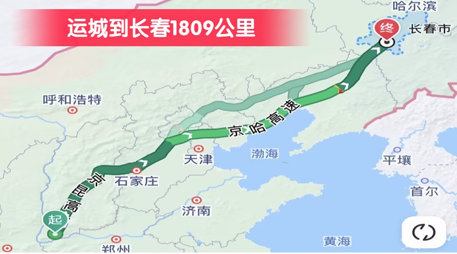運城到長春1809公里