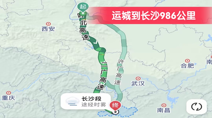 運城到長沙986公里