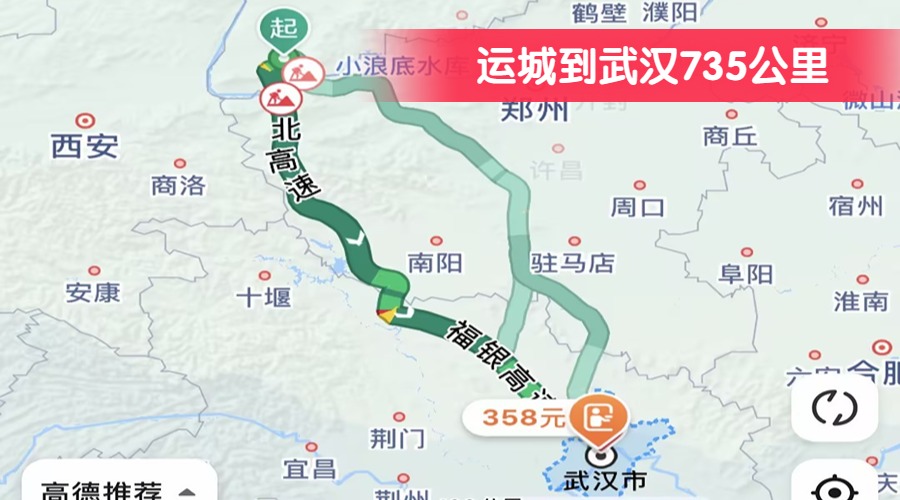運城到武漢735公里 (1)