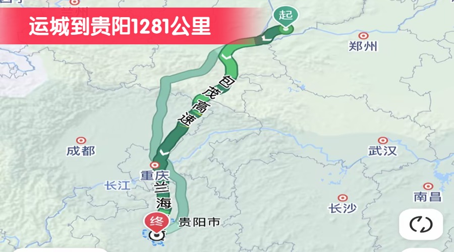 運城到貴陽1281公里