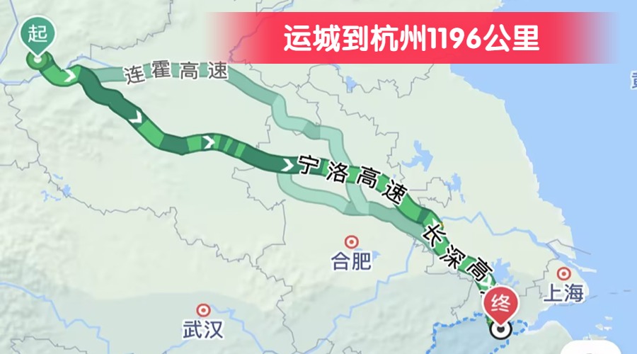運(yùn)城到杭州1196公里