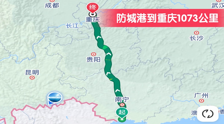 防城港到重慶1073公里