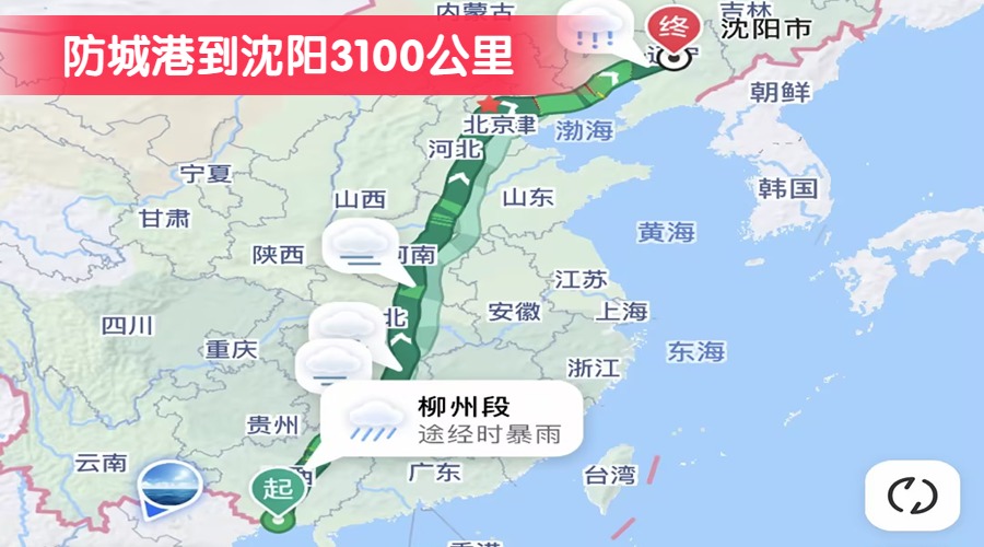 防城港到沈陽3100公里