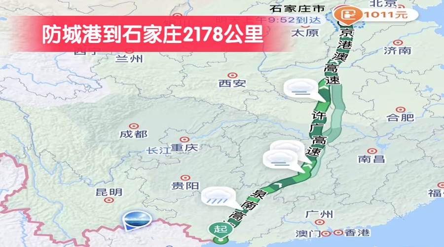 防城港到石家莊2178公里