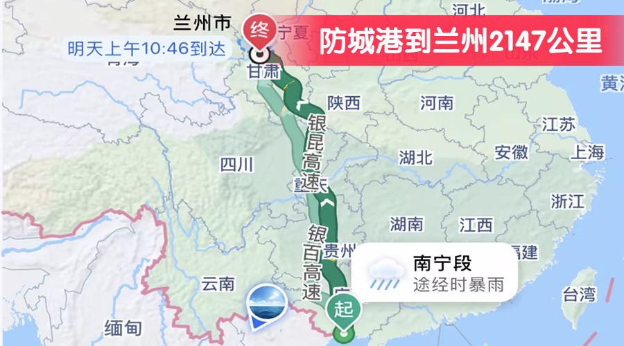 防城港到蘭州2147公里