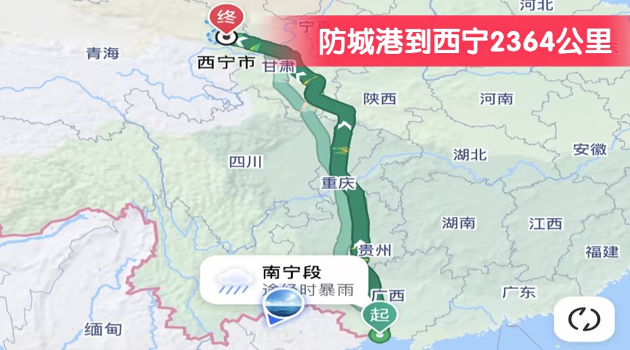 防城港到西寧2364公里