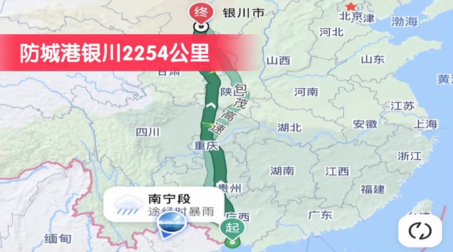 防城港到銀川2254公里