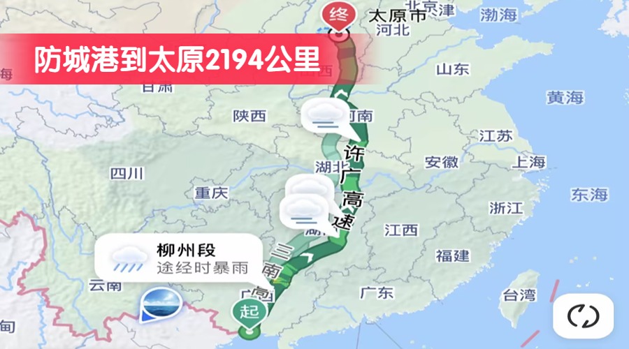 防城港到太原2194公里