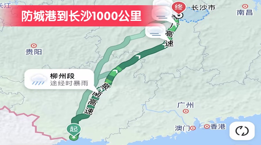 防城港到長沙1000公里