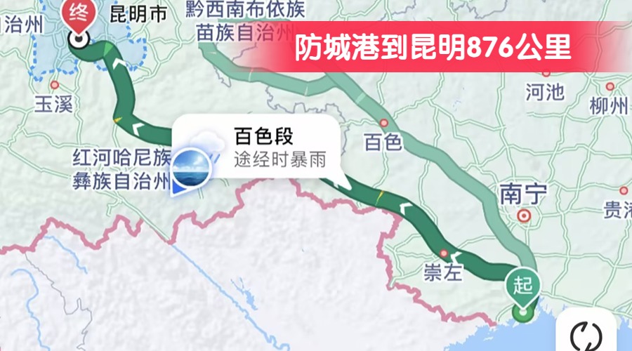 防城港到昆明876公里