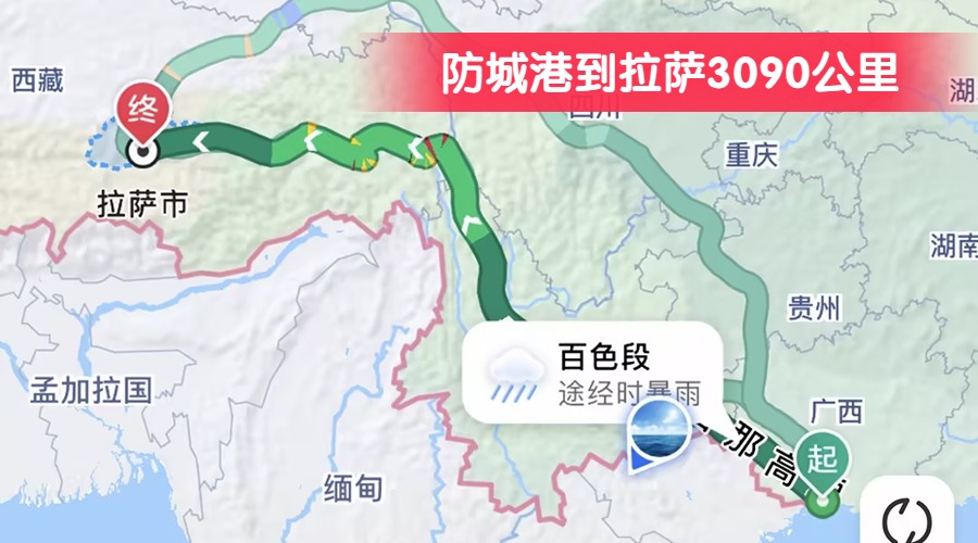 防城港到拉薩3090公里