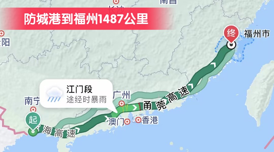 防城港到福州1487公里
