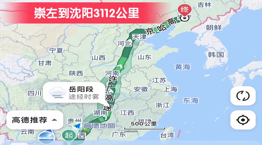 崇左到沈陽3112公里