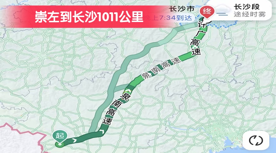 崇左到長沙1011公里