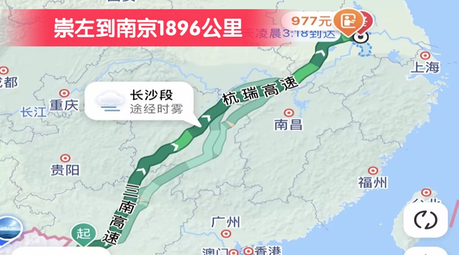 崇左到南京1896公里