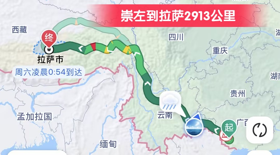 崇左到拉薩2913公里