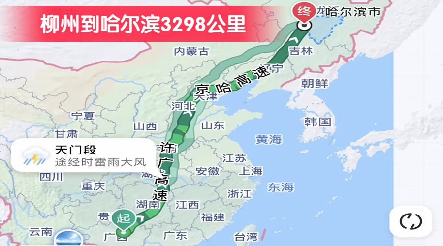 柳州到哈爾濱3298公里