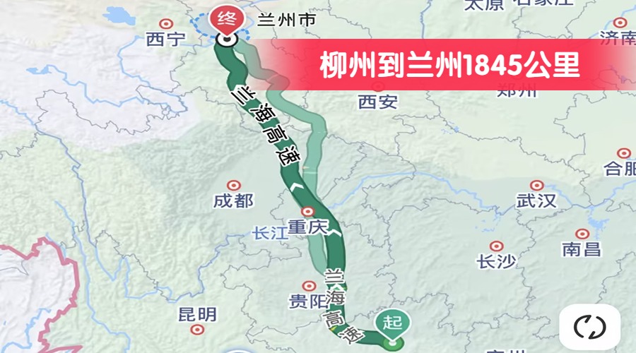 柳州到蘭州1845公里