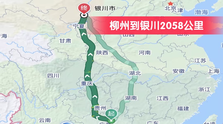 柳州到銀川2058公里