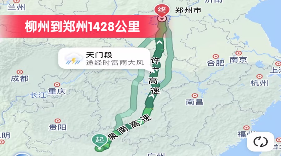 柳州到鄭州1428公里